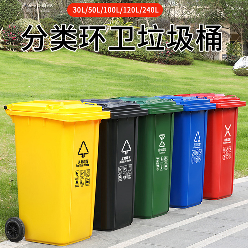 塑料垃圾桶四种颜色分别代表什么意思？