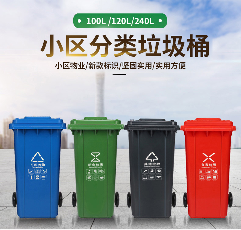 兰州鑫中星塑料垃圾桶