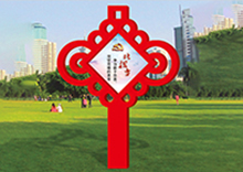 党建标志牌