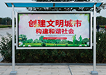 宣传栏标志牌002