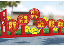 党建宣传栏