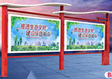 宣传栏标志牌007