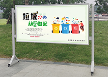 宣传栏标志牌004