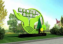 景区村口牌标识